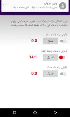 دعاء النجاح في الامتحان android App screenshot 1